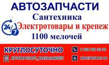 Сантехника Полипропилен, канализация, ппр, отопление, и многое другое