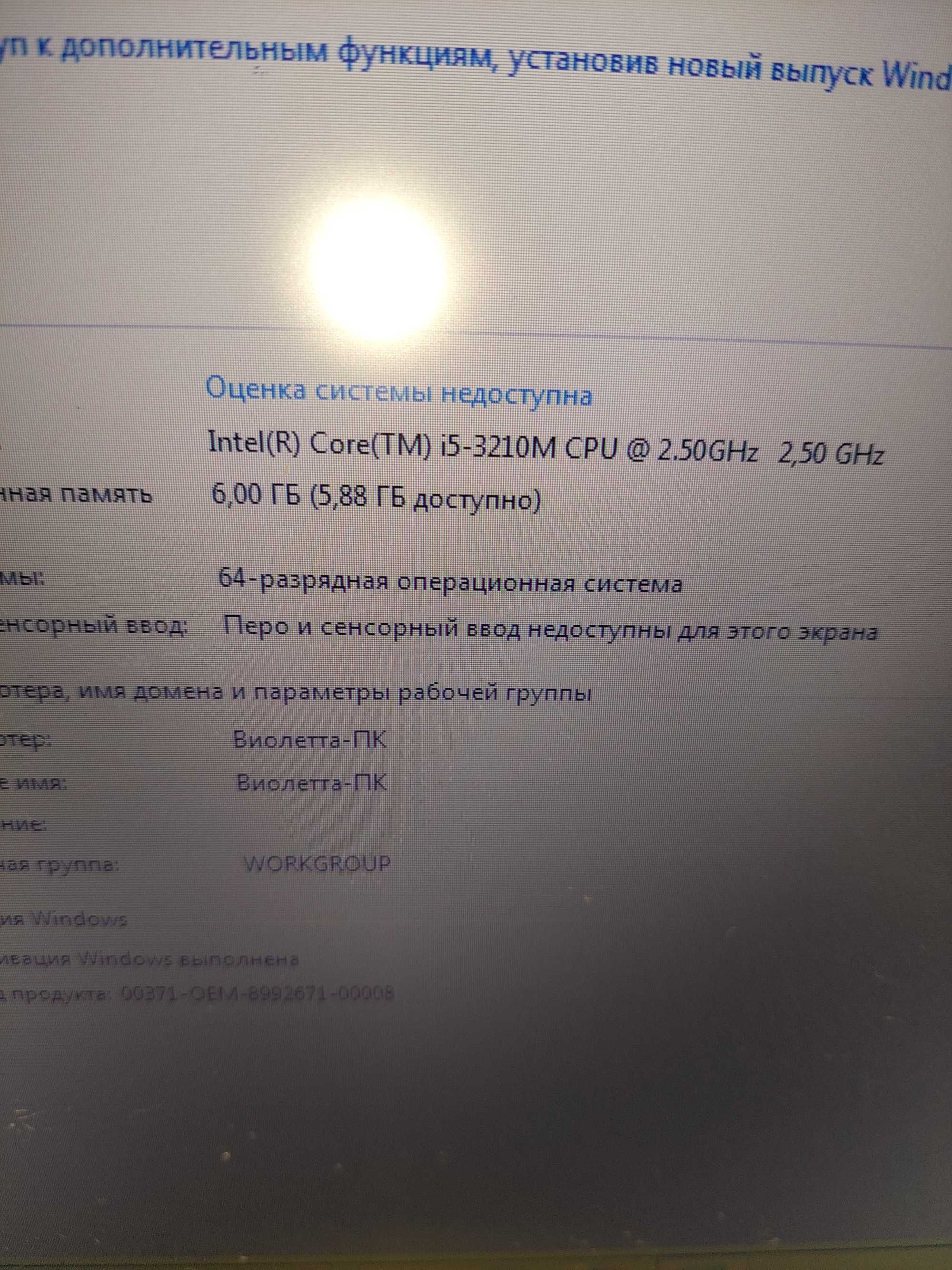 Ноутбук HP ProBook 4540s/Intel® Core™ i5-3210M/6GB DDR3/SSD 750GB/17.3
