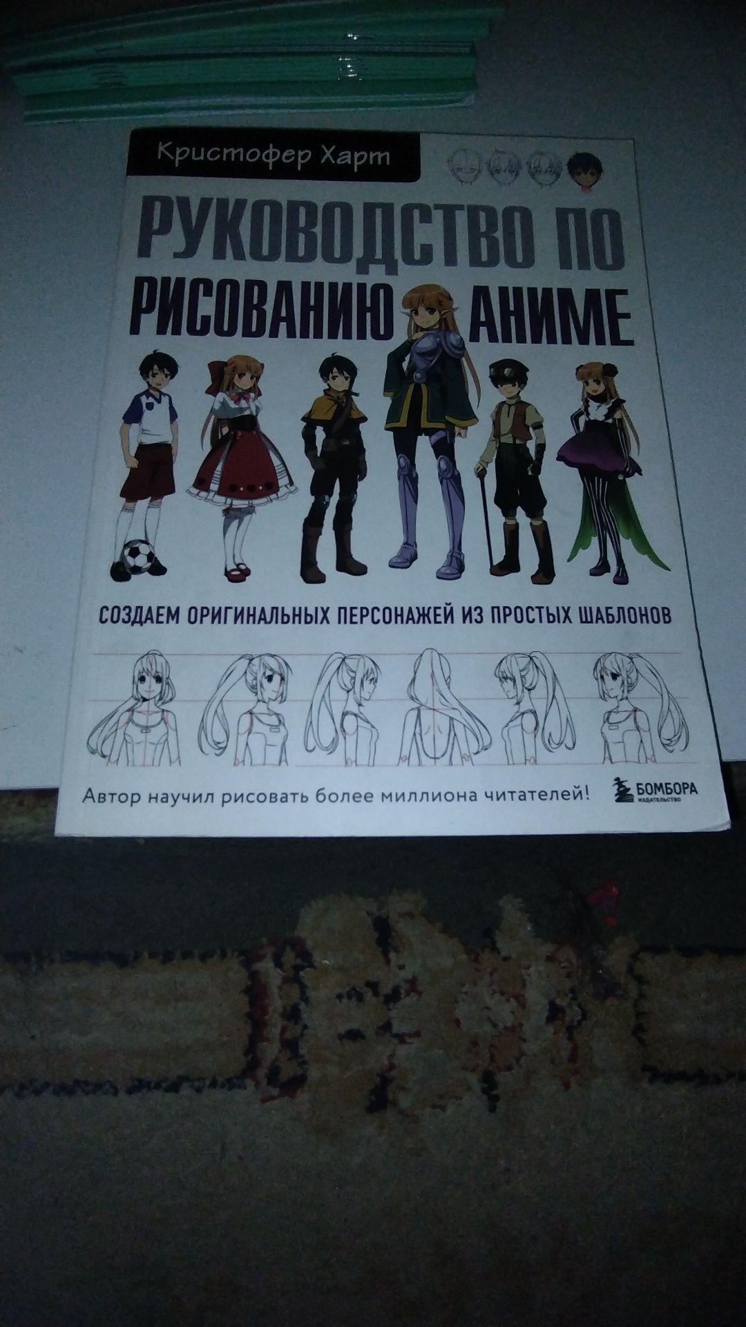 Книга для рисования