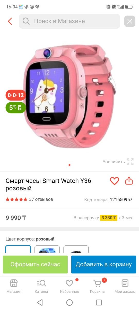 Смарт часы детские