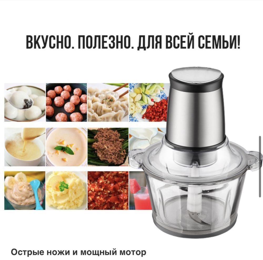Электрический ИЗМЕЛЬЧИТЕЛЬ 6 B 1