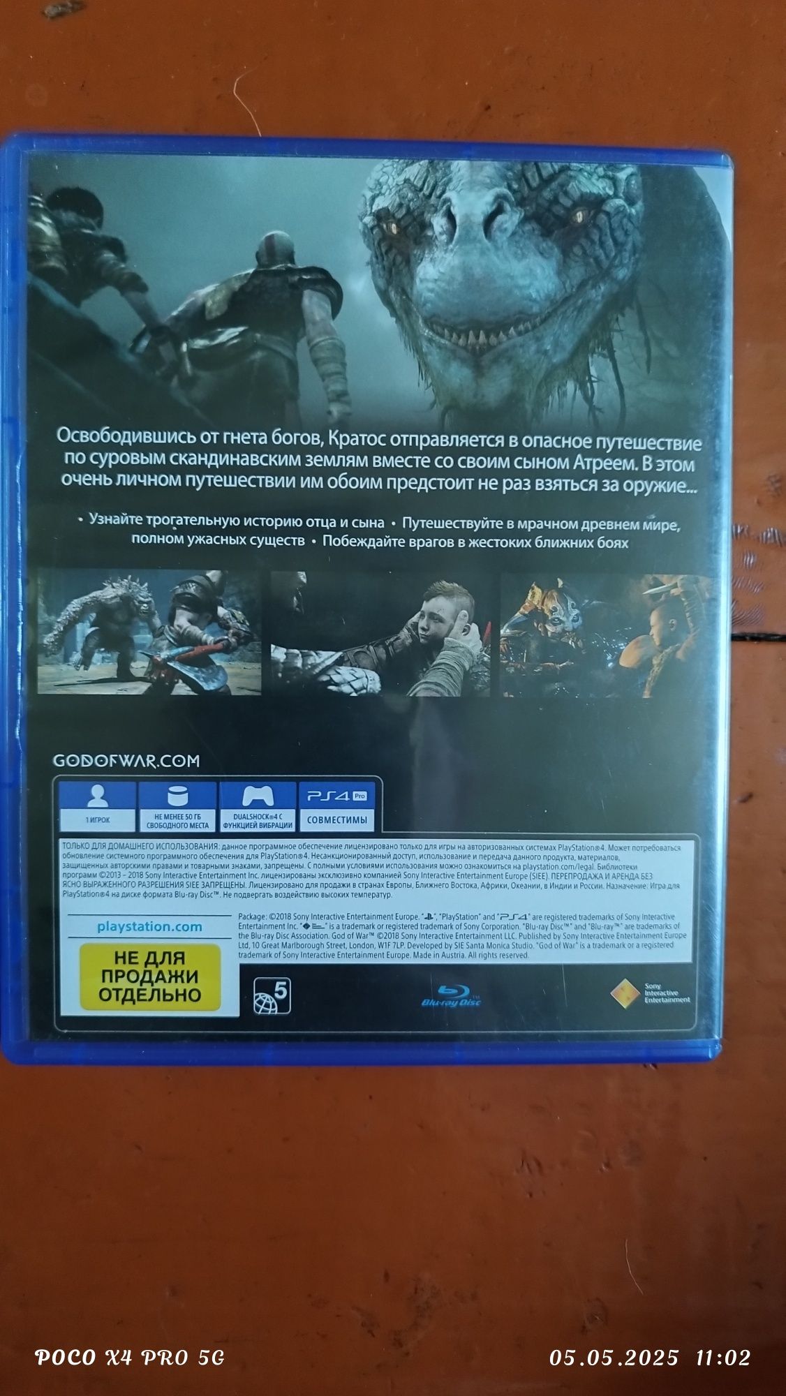 Horizon zero dawn God of War ps4