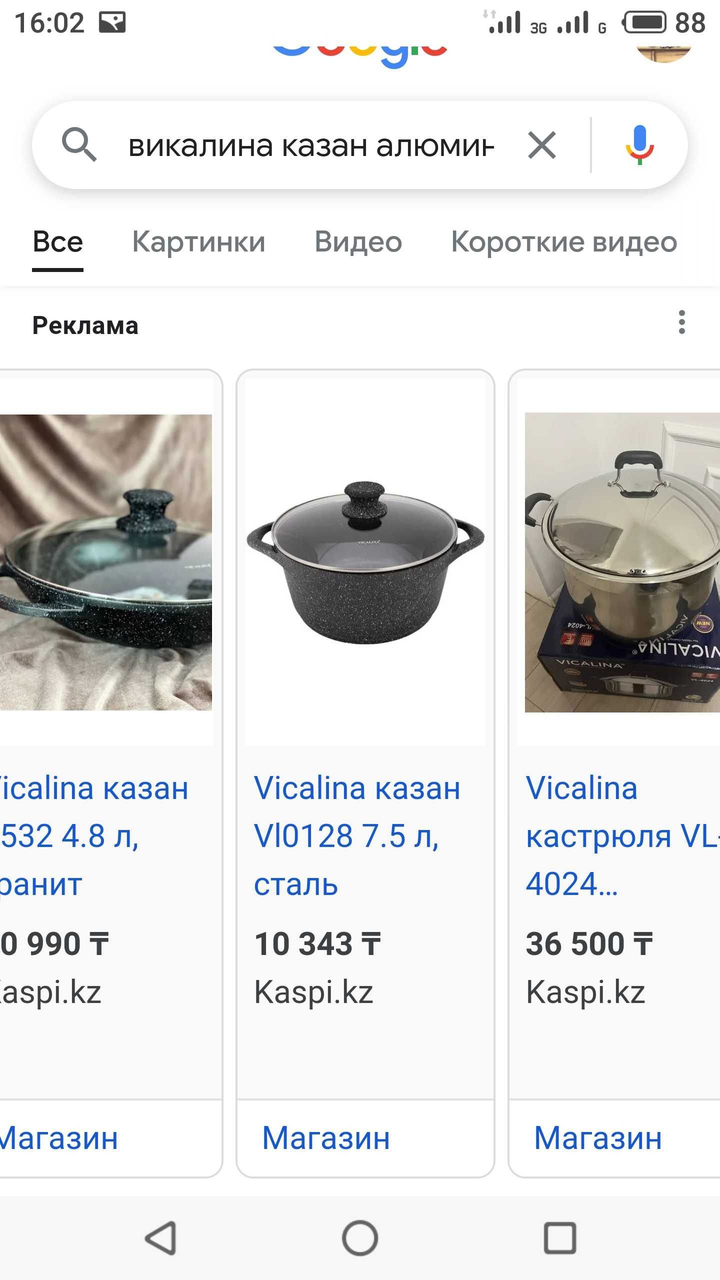 Кастрюля. Россия. Качество.