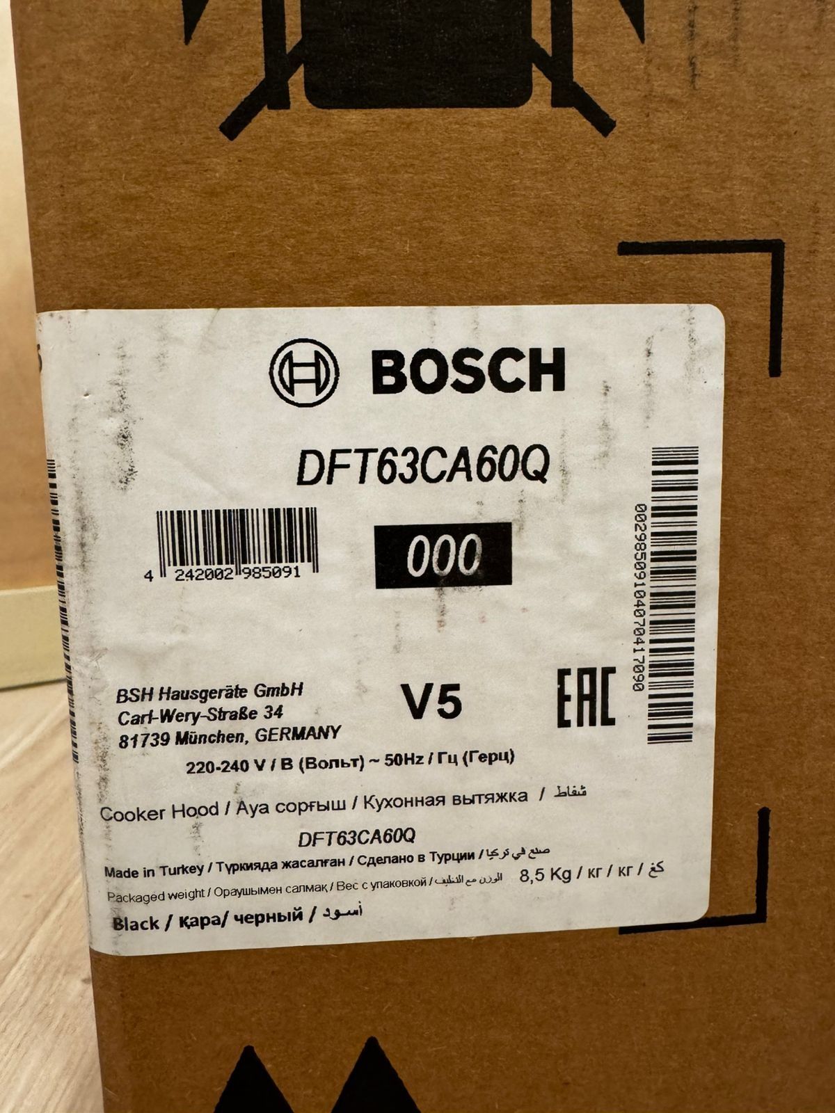 Вытяжка кухонная Bosch новая в упаковке