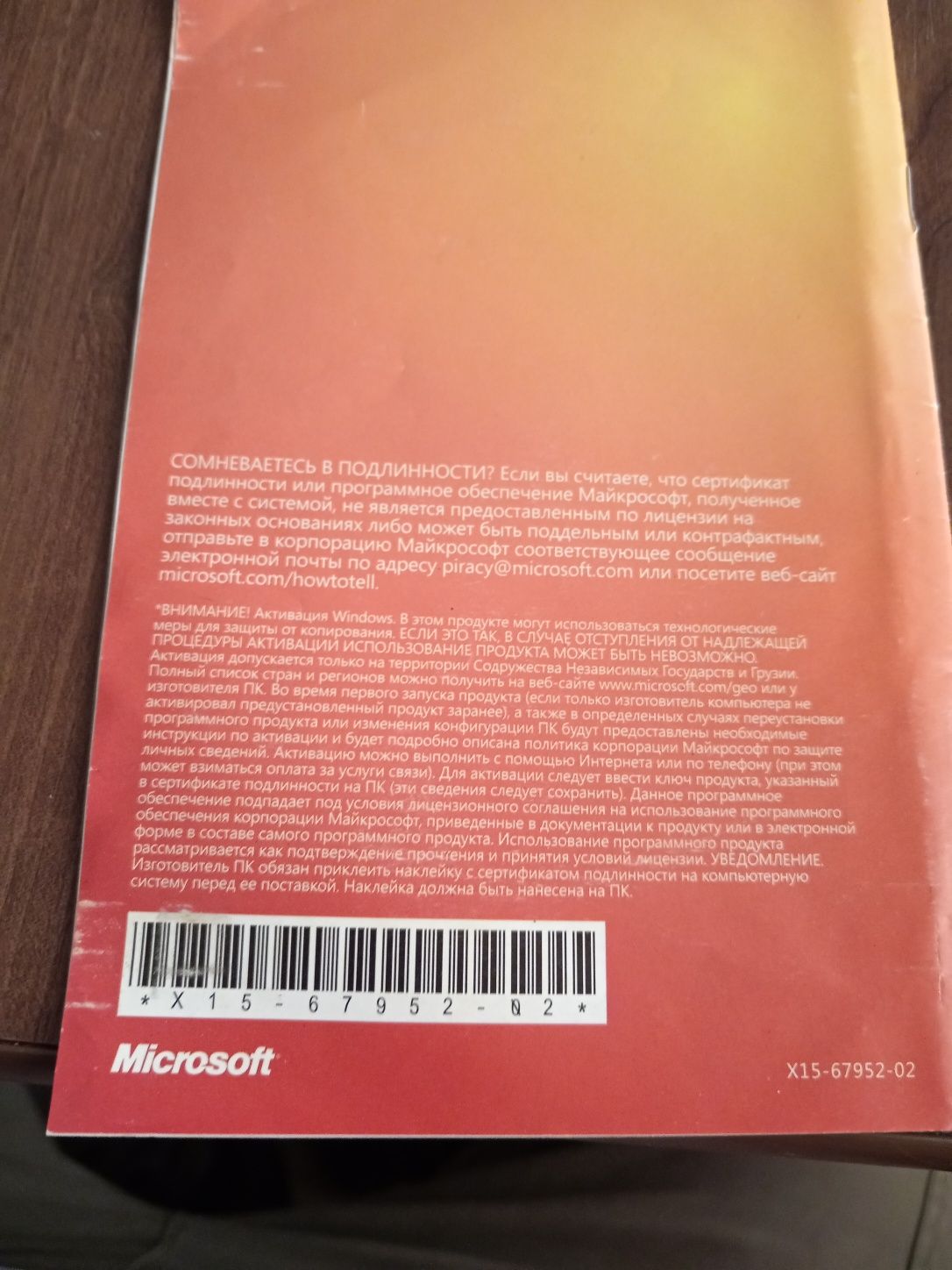 Продам диск windows 7 32 bit