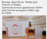 Роза амбра Чардаш  Дзинтарс
