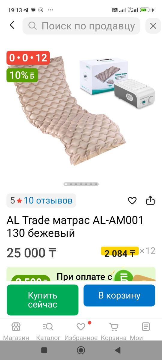 Ортез и пролежневый коврик
