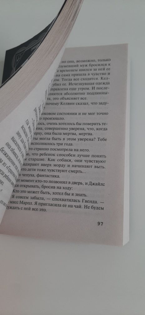 Спящий убийца Агата Кристи