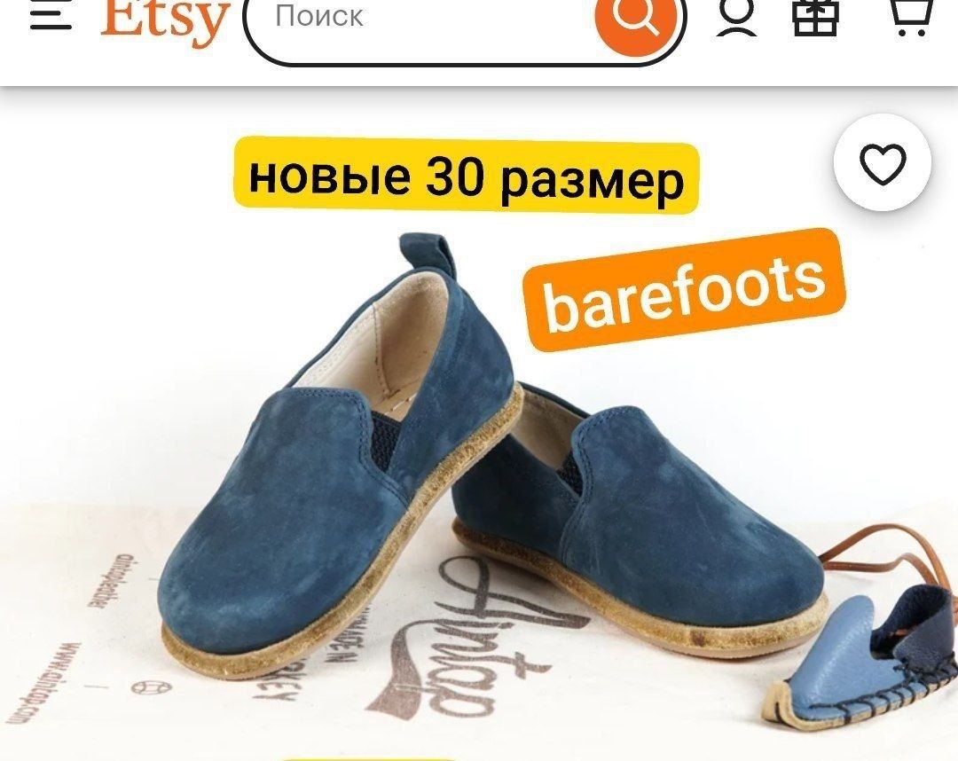 Барефутс Barefoots