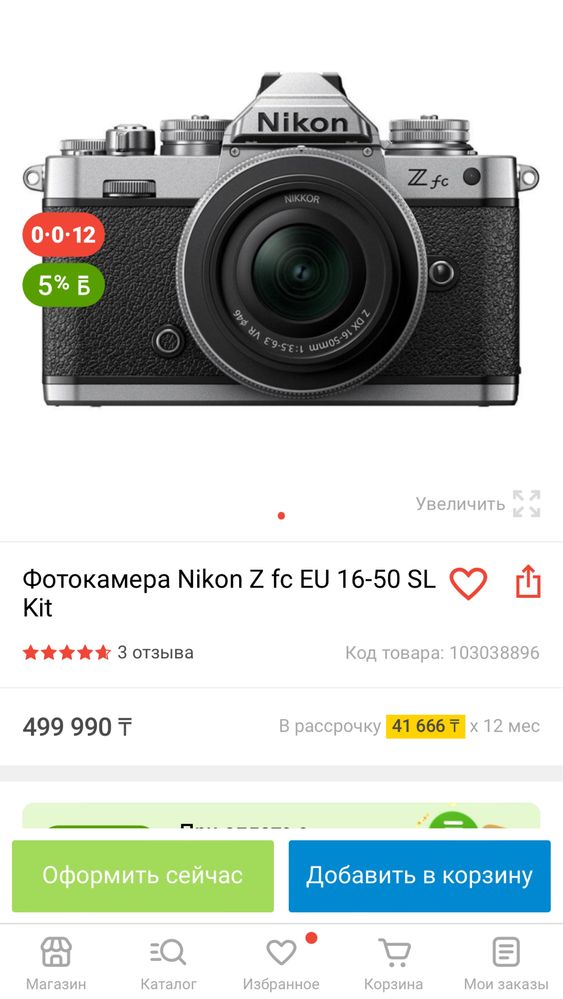 Фотоаппарат Nikon ZF c