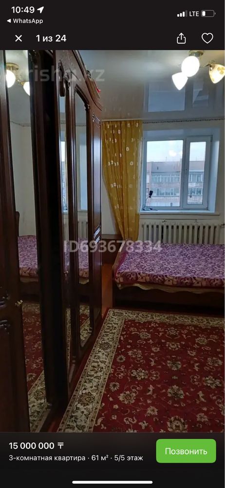 Продается квартира
