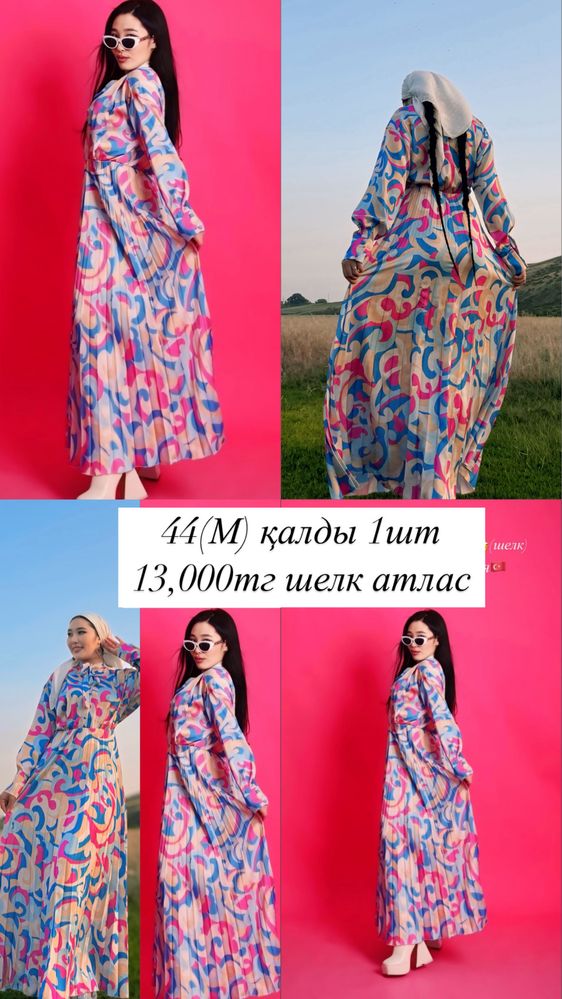 Распродажа турция