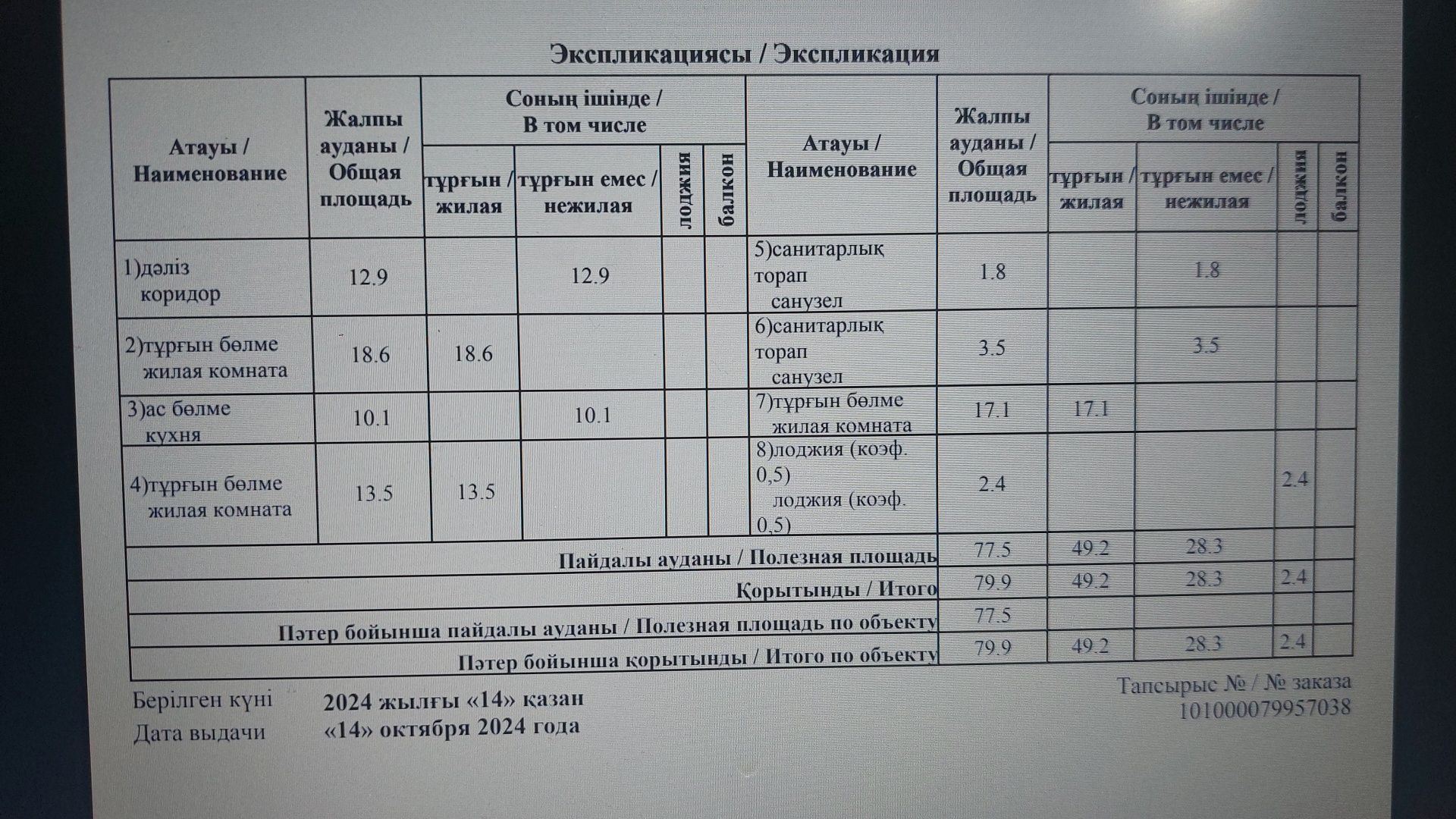 Продам 3 ком.кв. в рассрочку в жк Орман парк