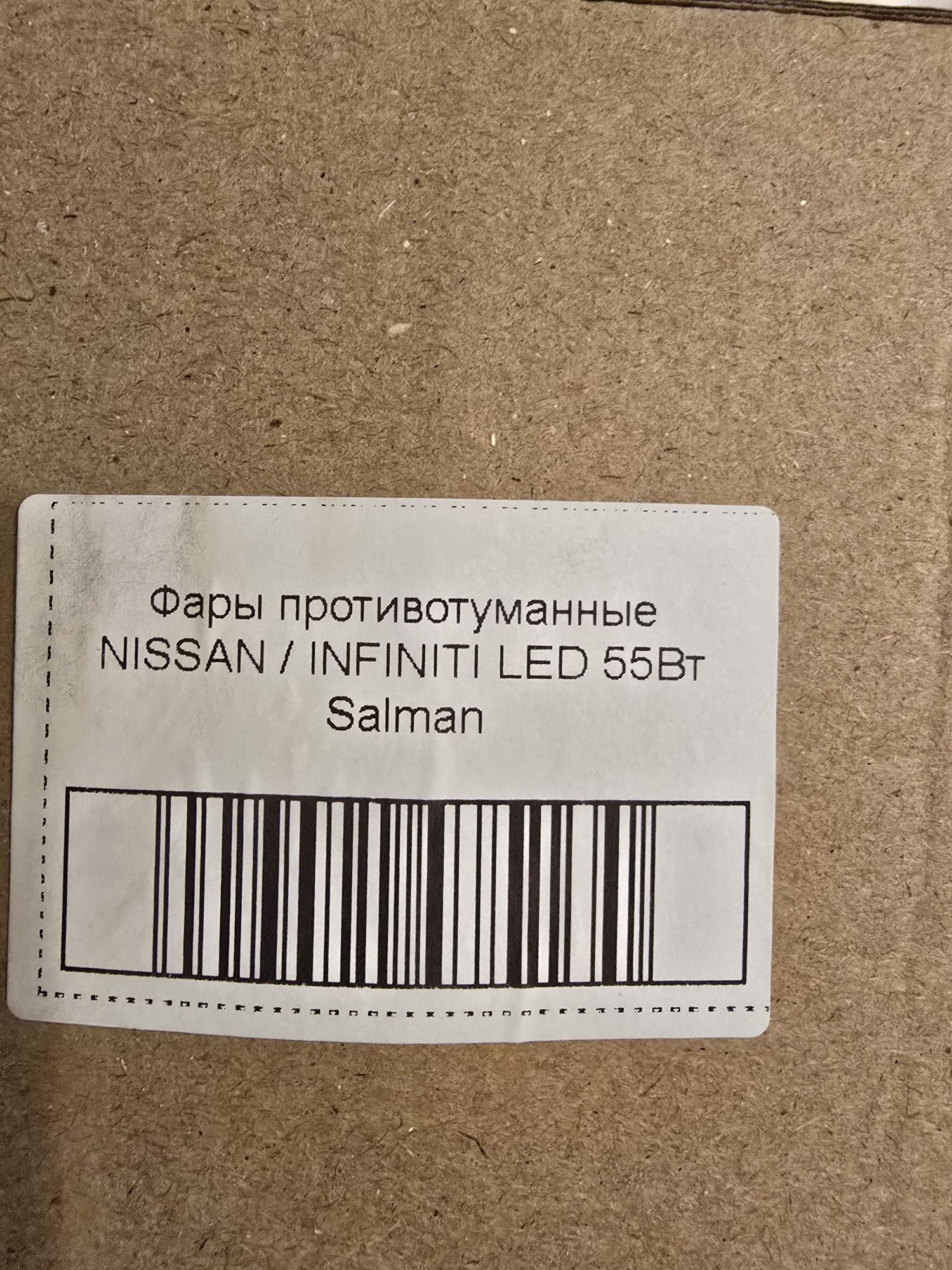 Противотуманные фары, ПТФ LED, Nissan