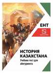Книги для подготовки к ент от ШЫҢ