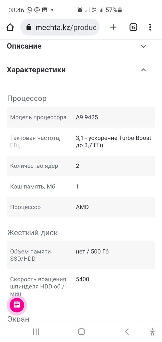 Продам Ноутбук HP в отличном состоянии
