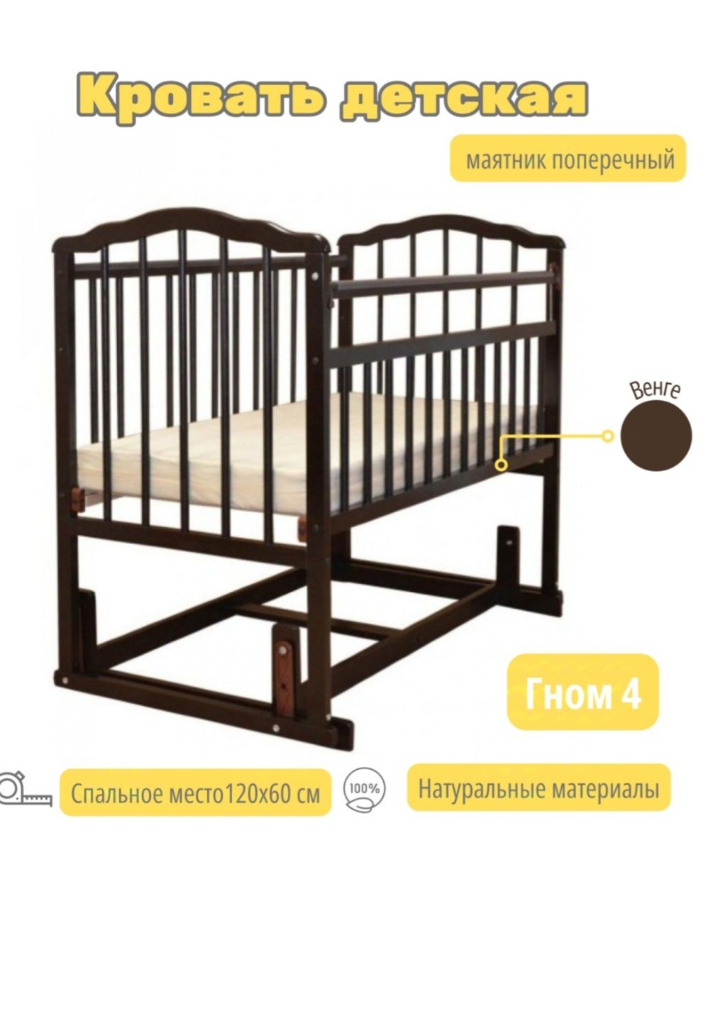 Продам манеж детский