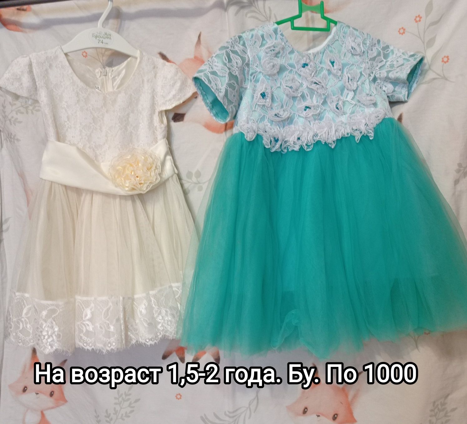 Продам платье на утренник и тд