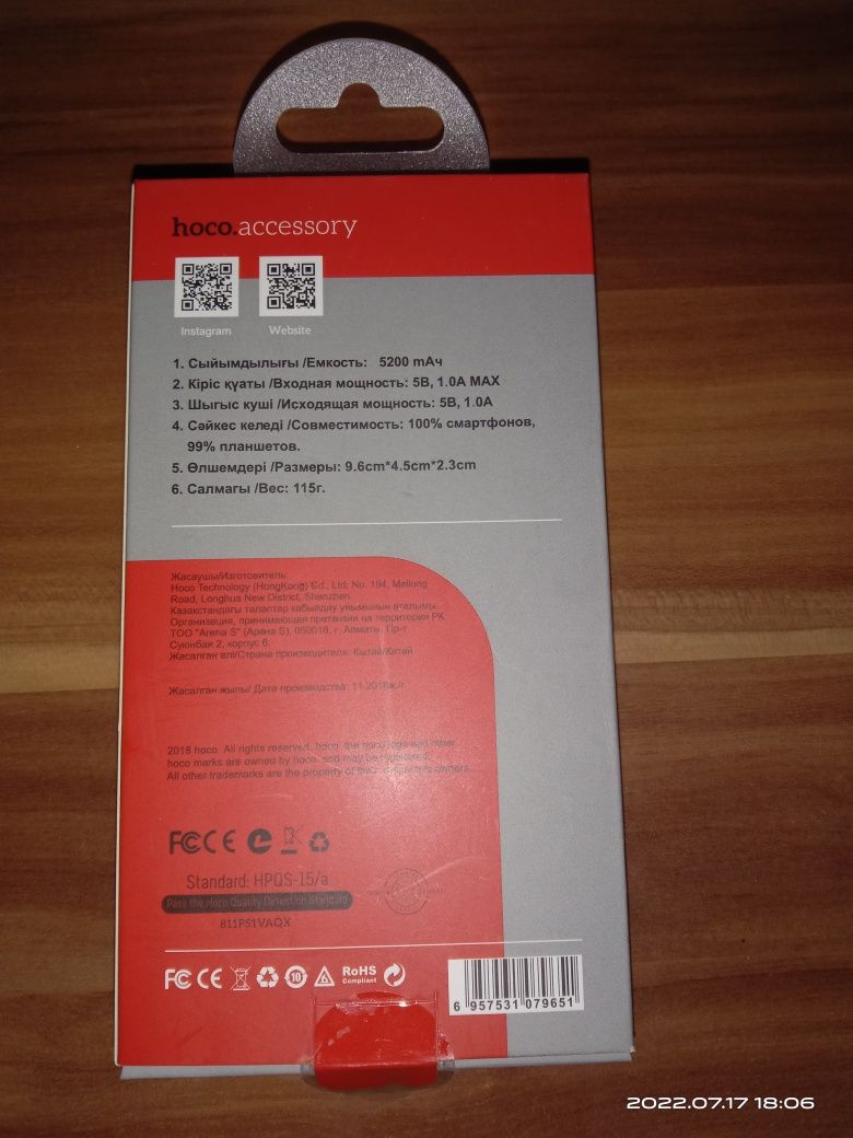Power bank sulpak