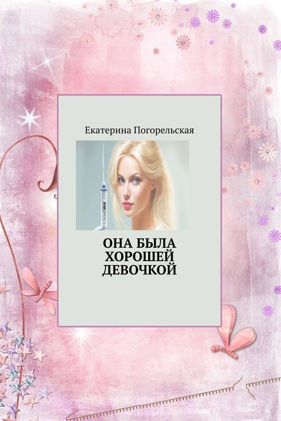 Продам свои книги. Жанры разные.