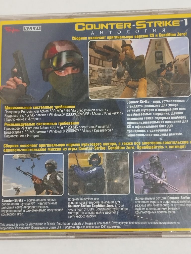 Игра Counter Strike 1