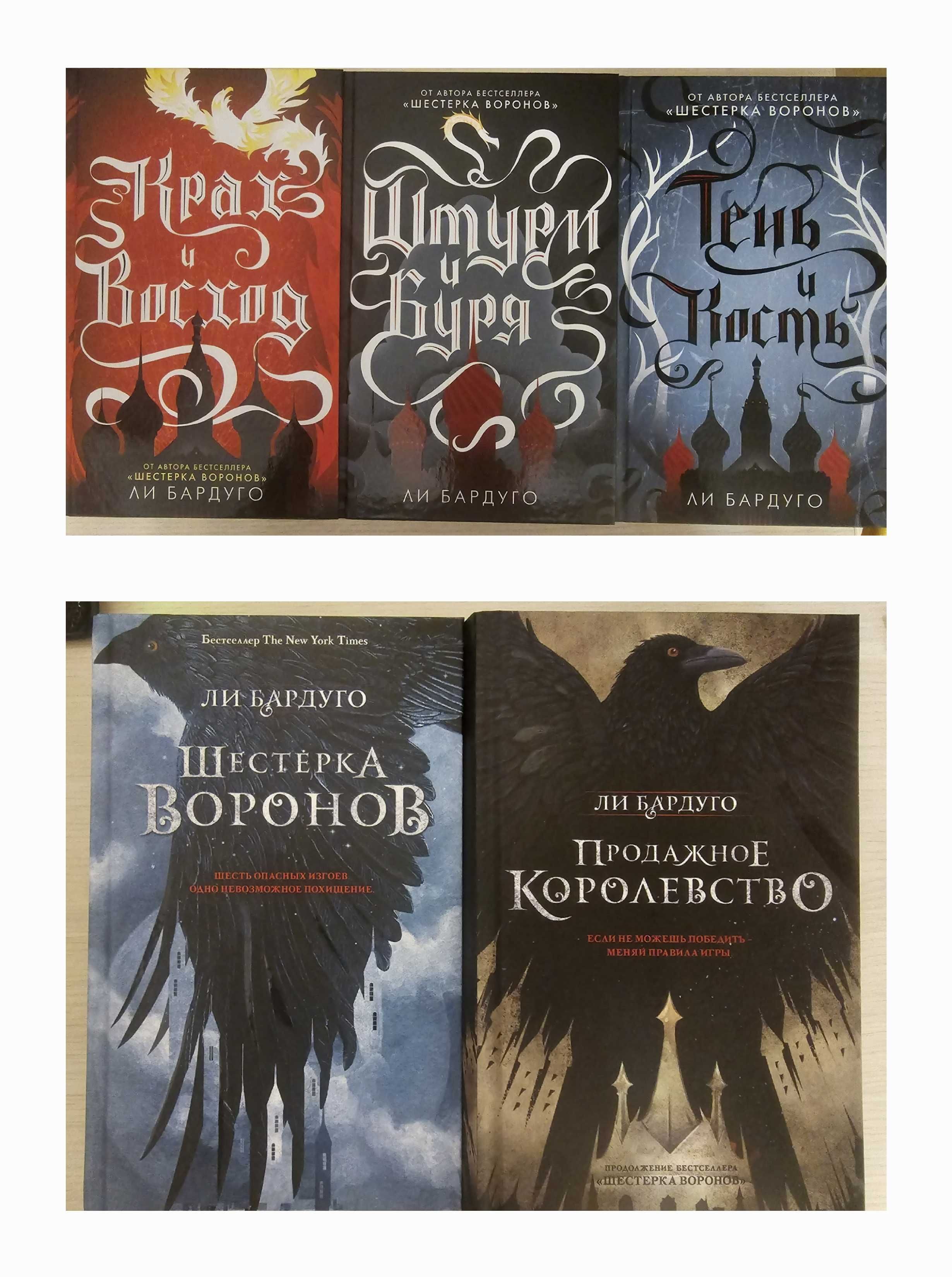 Книги, ужасы, мистика, фантастика, детектив, бурдуго, гейман, лавкрафт