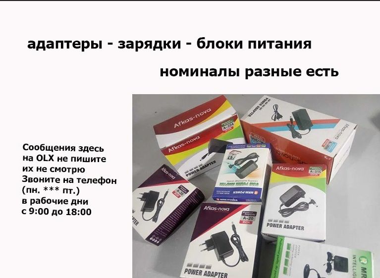 на электронные весы, зарядка - блок питания