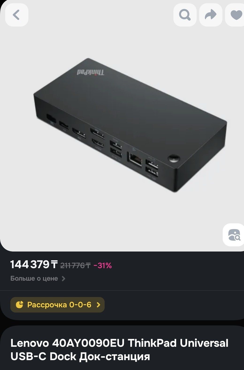 Док-станция Lenovo USB-C Gen2 DisplayLink