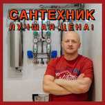 Сантехник частник: замена унитаза и раковины быстро и качественно!