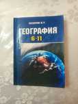 Продаются учебники для ЕНТ