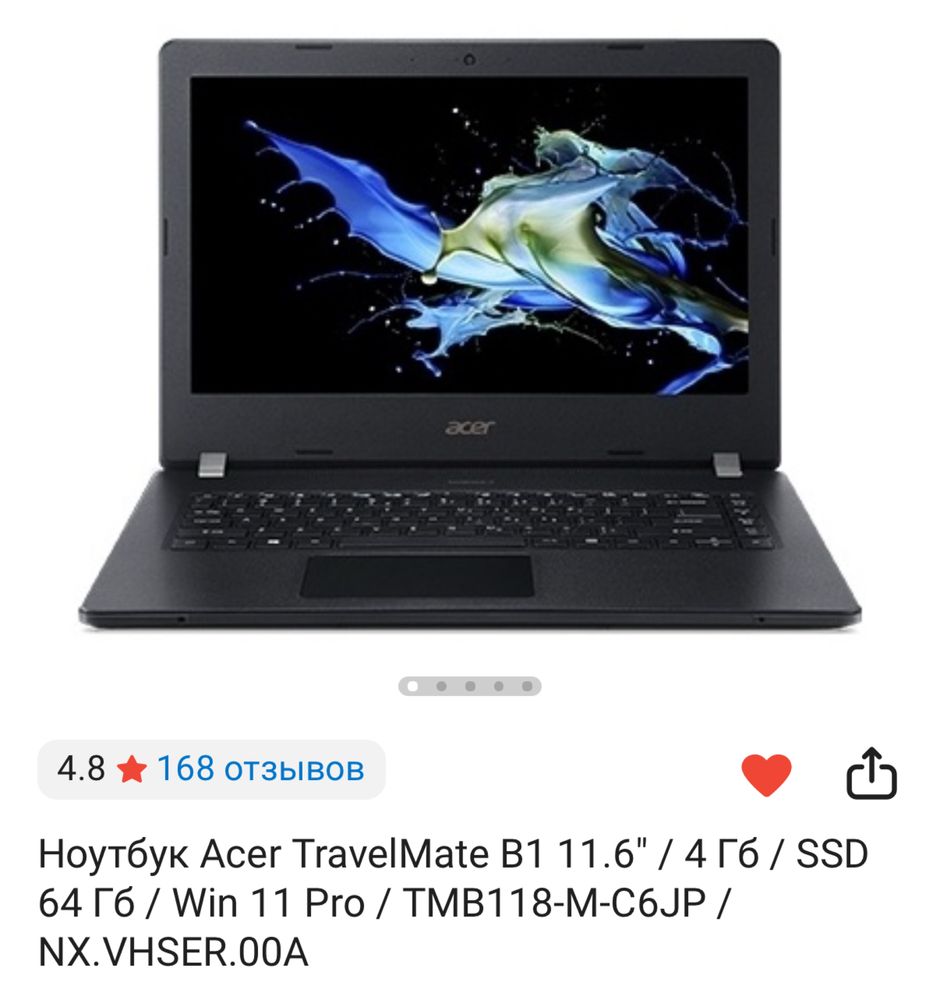 Ноутбук продается