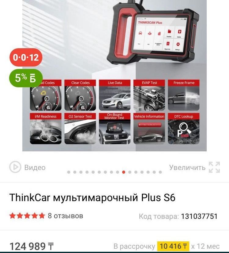 Новый сканер +компрессометр