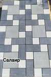 Брусчатка, тротуарная плитка