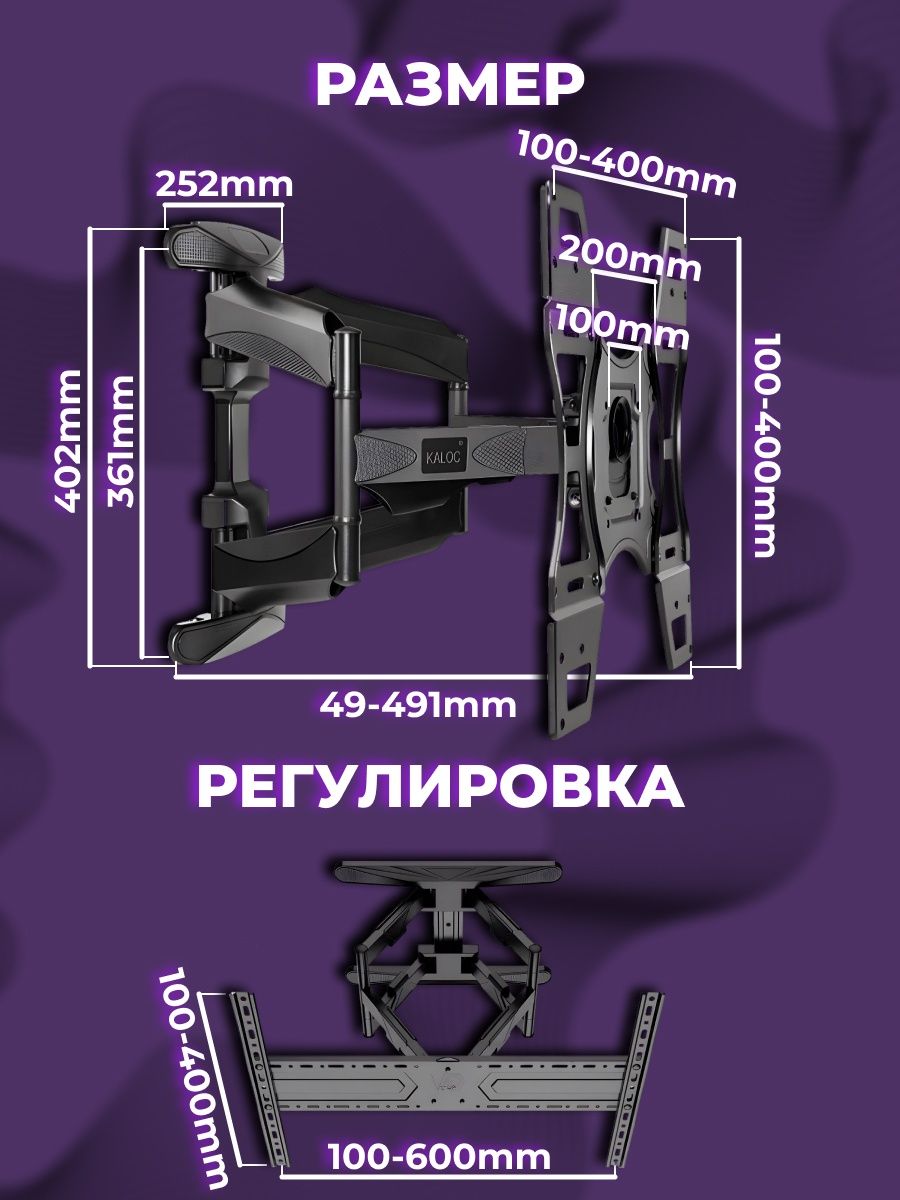 Настенный кронштейн для телевизоров KALOC X7