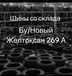 Буу новый шины со склада 215/60/16 205/60/16 205/55/16