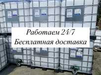 Непитьевые и питьевые еврокубы б/у