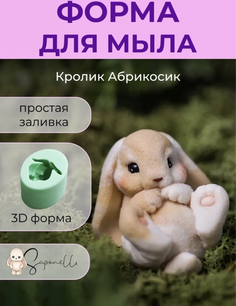 Пластиковые и силиконовые формы для мыла