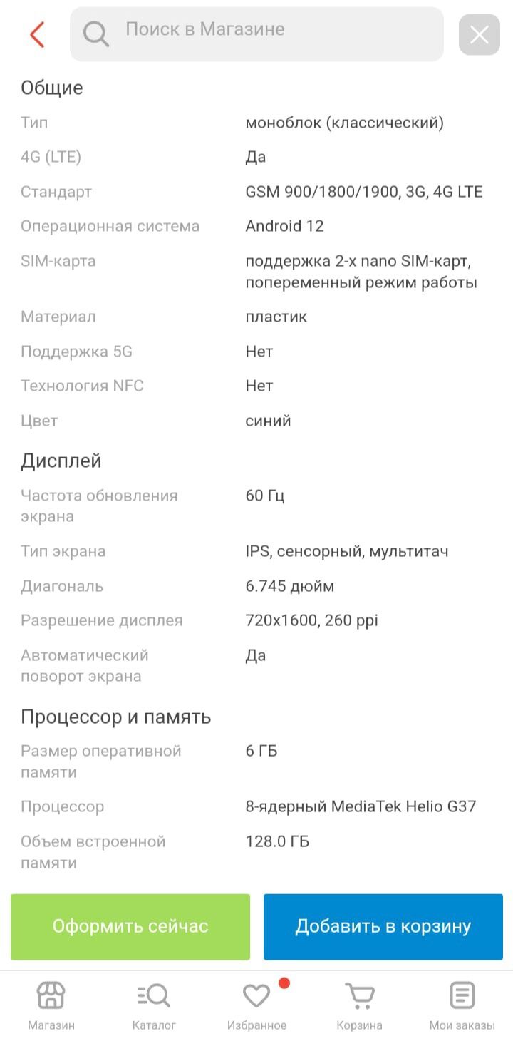 Продам телефон  WIKO 10