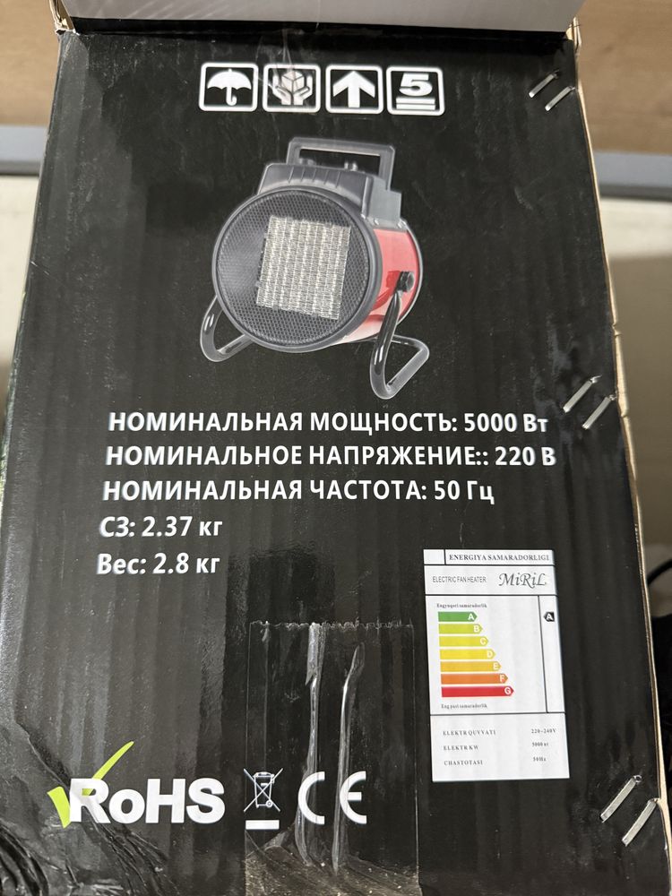 Пушка тепловая, новая