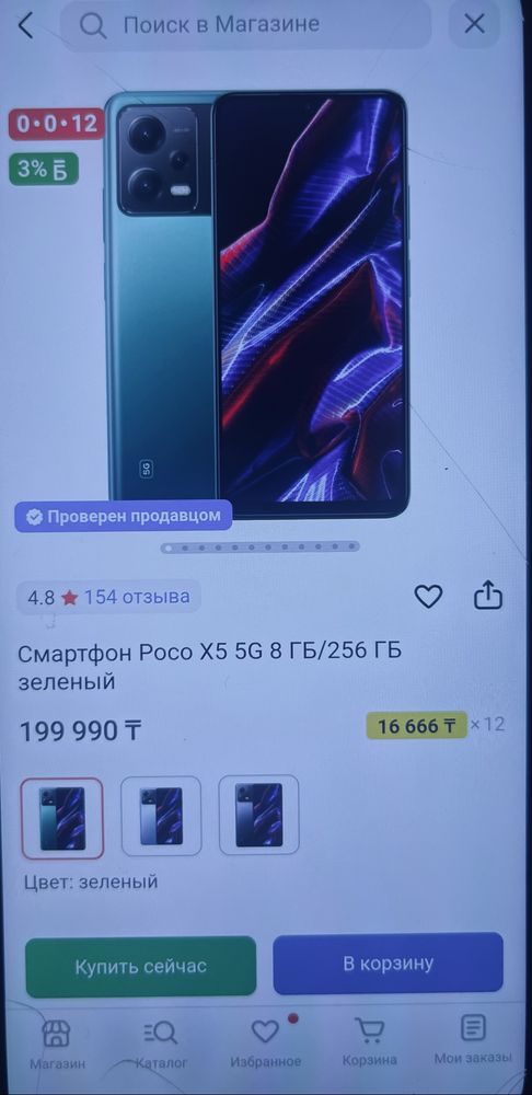 Poco x5 256гиг озу 8гб, в отличном состоянии