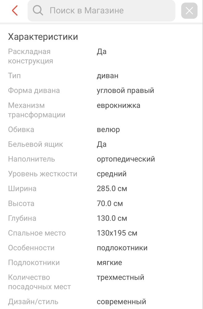 Продам диван в отличном  состоянии