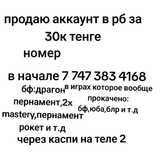 Аккаунт роблокс,теле2,ник:mom_wow112