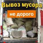 Услуга вывоз мусора низкие цены