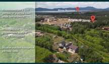 Продам участок ул.2 -ая Пушкина 37Б
