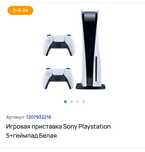 Sony Playstation
5+геймпад Белая
