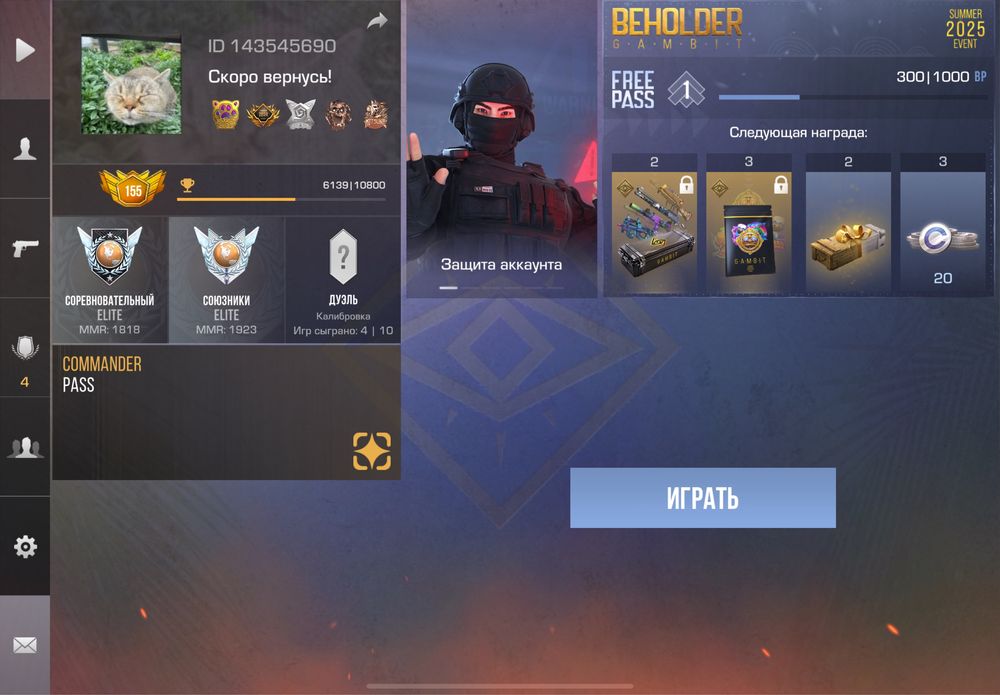 Продажа Аккаунта  Standoff 2
