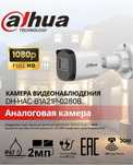 Камеры видеонаблюдения Dahua (Дахуа)