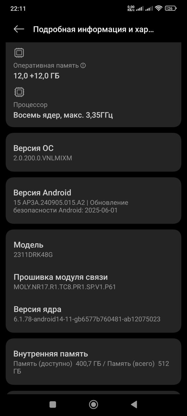 POCO X6 pro 12/512gb продается