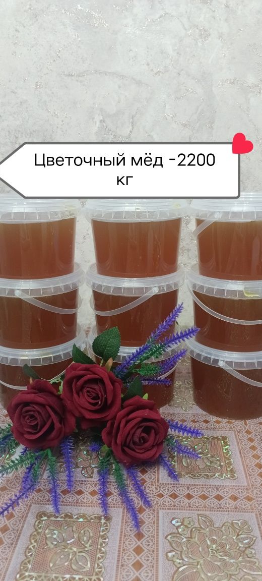 Мёд алтайский край.