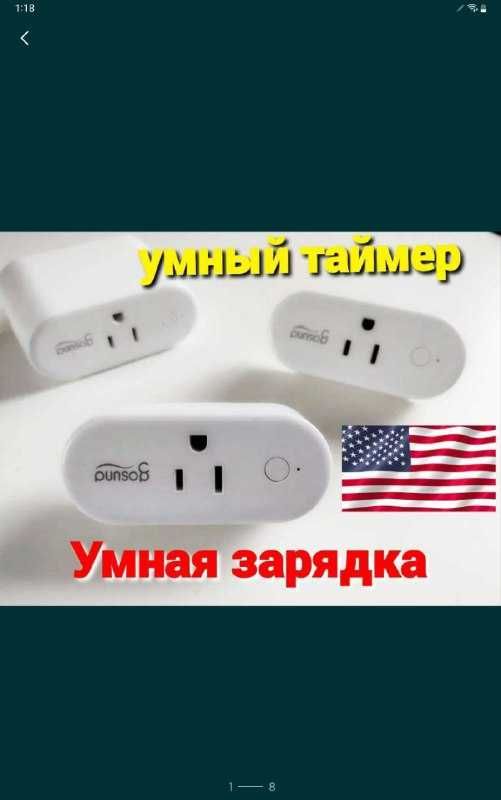 Новая умная зарядка для управления прибором аквариум радиатор утюг фен